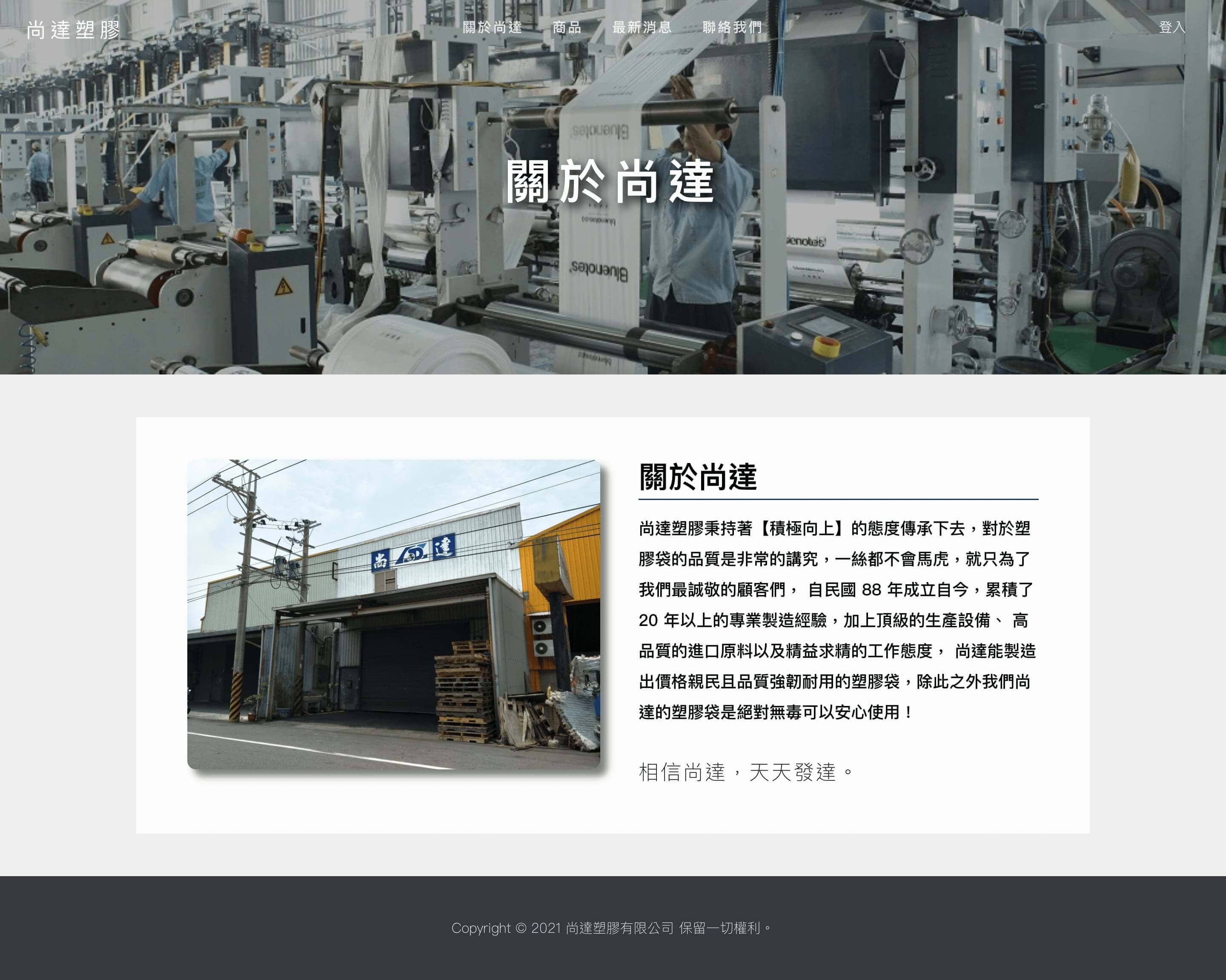 Manufacturing Information Management System