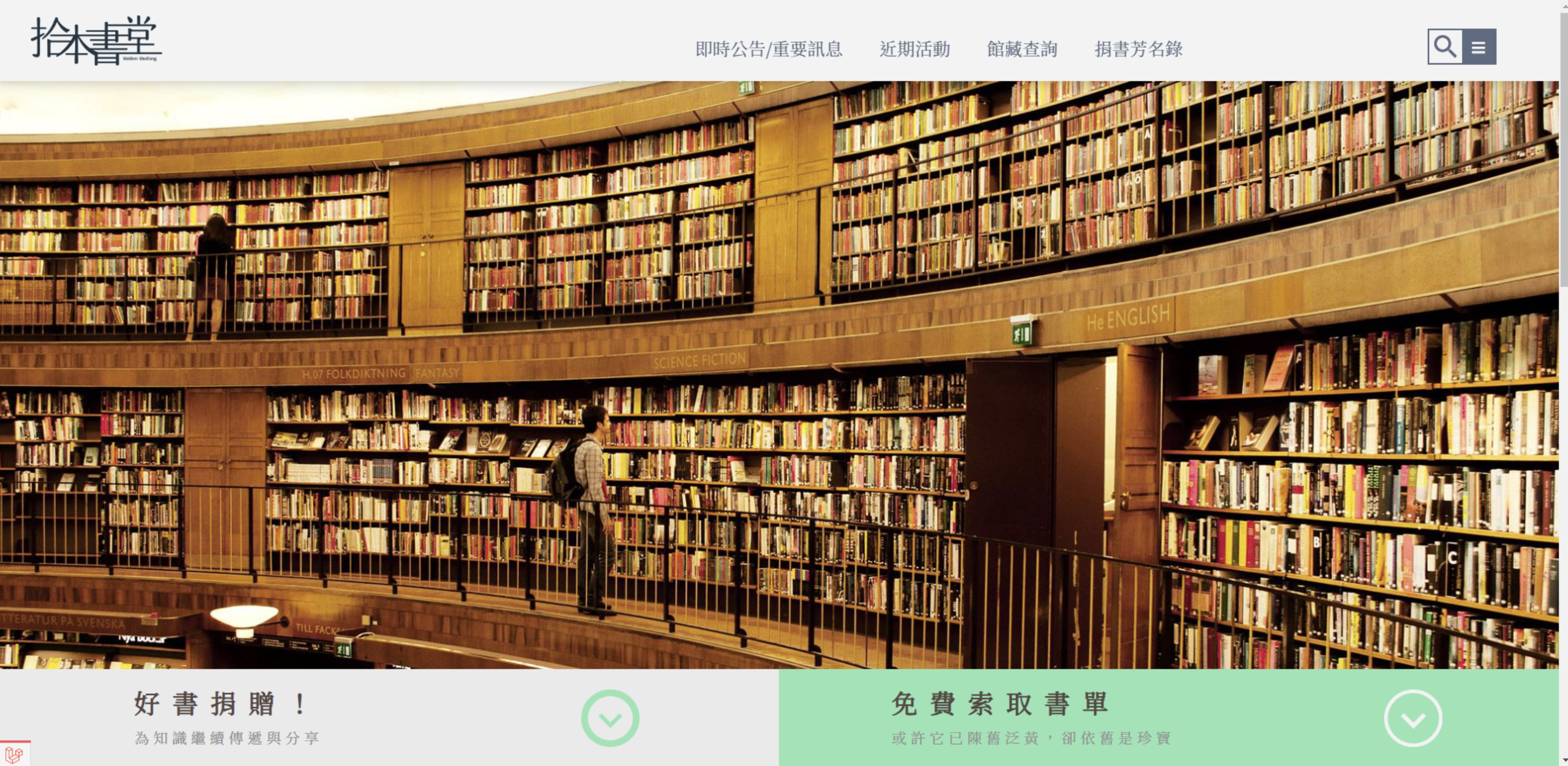 Library Book Donation Management System